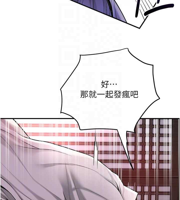 花容湿色:取花点第86話-伸向香丹的魔爪