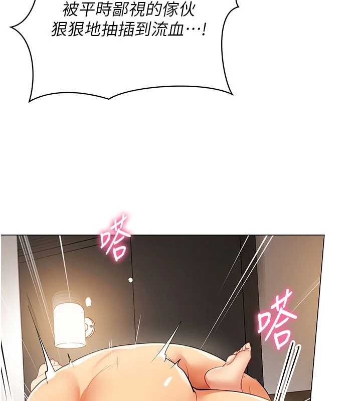 女同事太犯規第9話-廢柴的性愛教育課