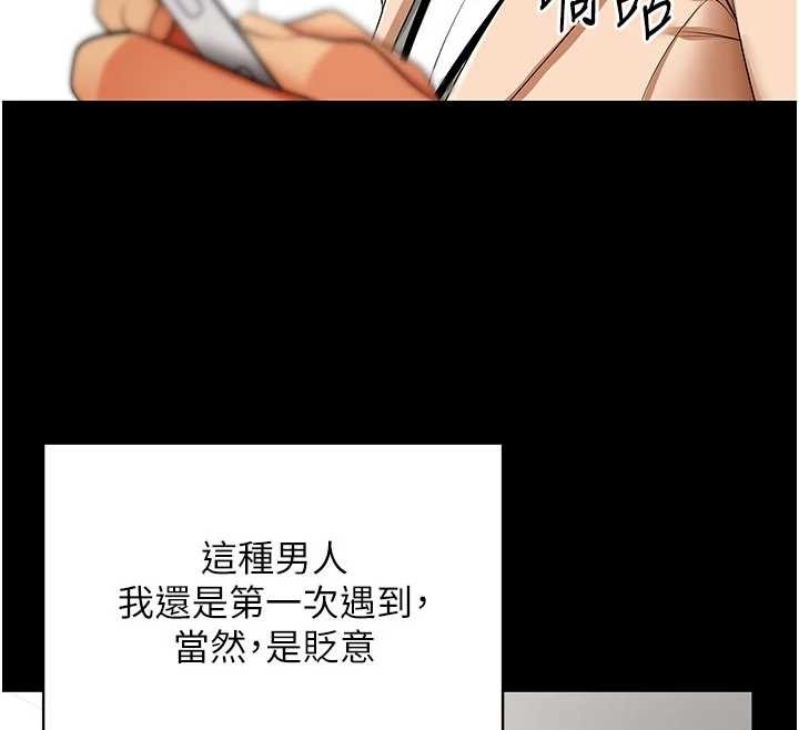 女同事太犯規第9話-廢柴的性愛教育課