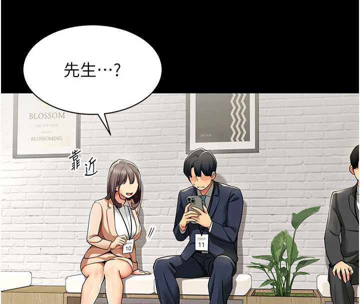 女同事太犯规第9話-廢柴的性愛教育課