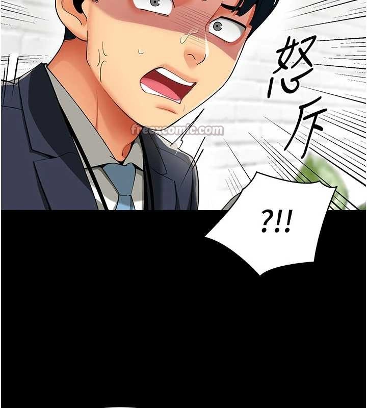 女同事太犯规第9話-廢柴的性愛教育課