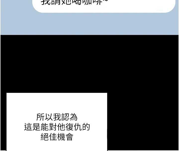 女同事太犯規第9話-廢柴的性愛教育課