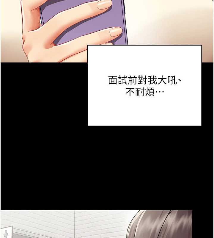 女同事太犯規第9話-廢柴的性愛教育課