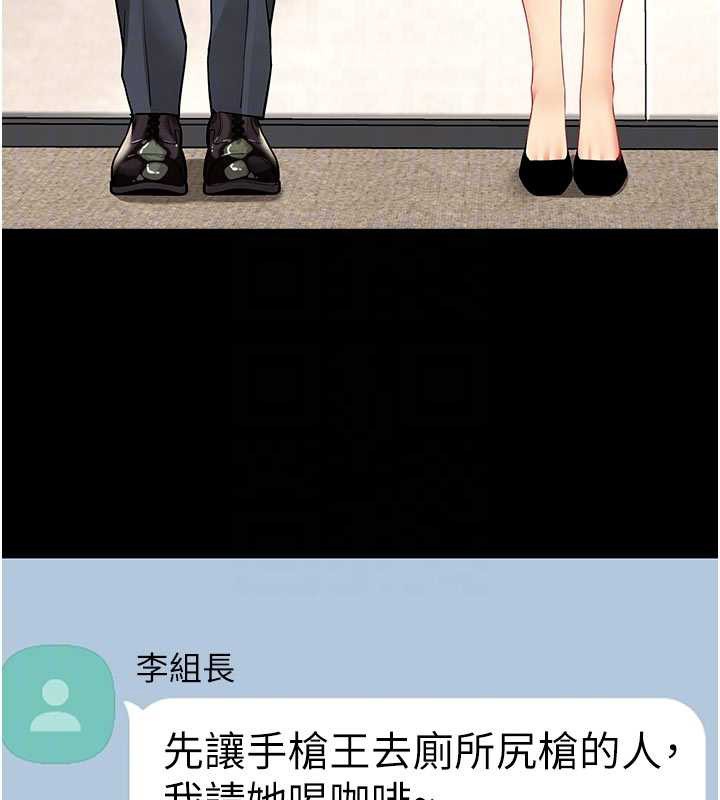 女同事太犯規第9話-廢柴的性愛教育課