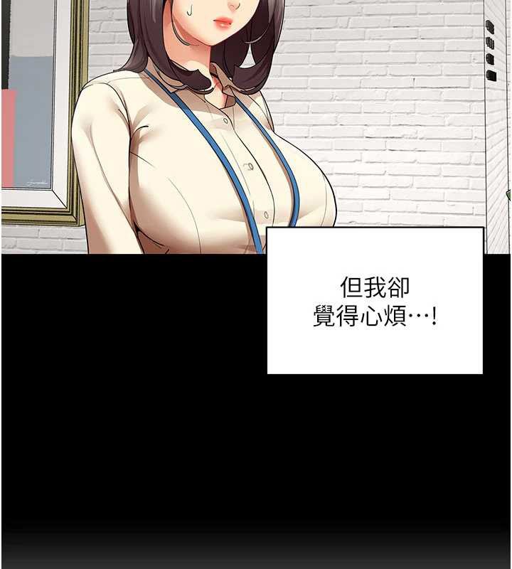 女同事太犯規第9話-廢柴的性愛教育課