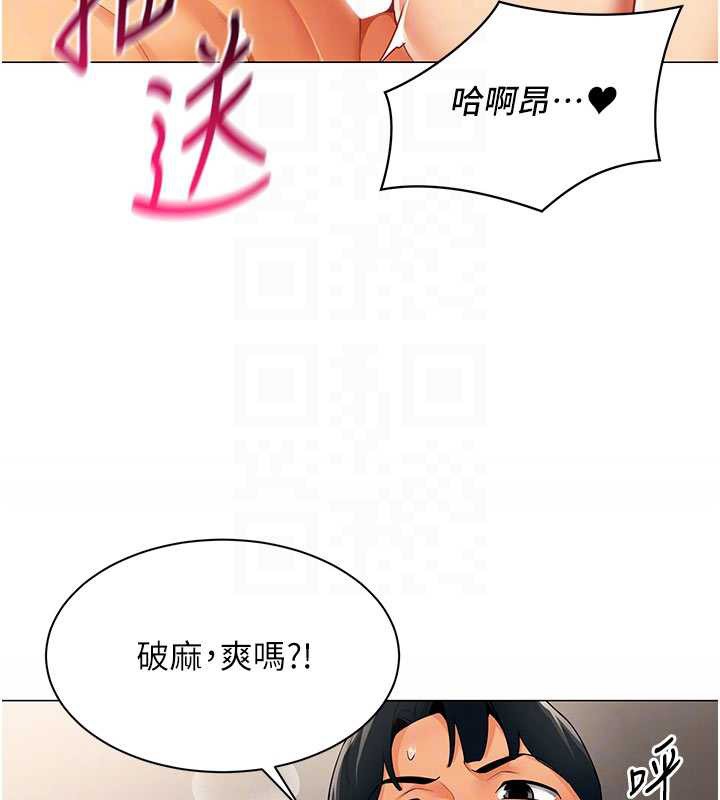 女同事太犯規第9話-廢柴的性愛教育課