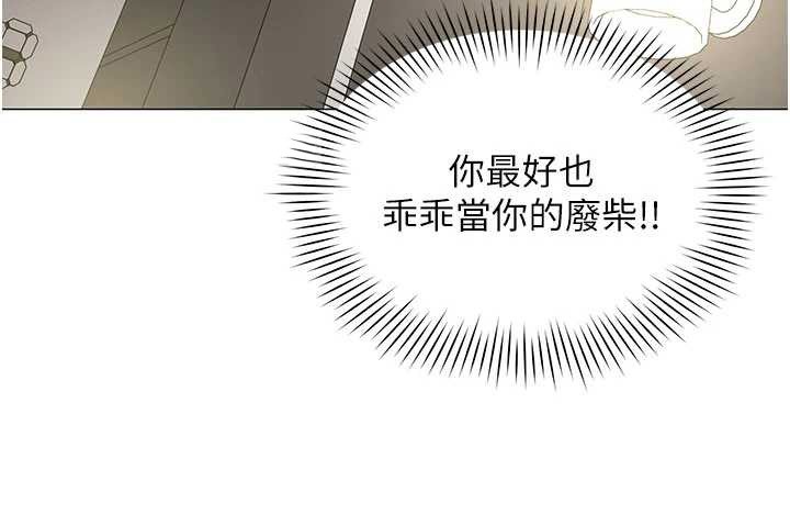 女同事太犯規第9話-廢柴的性愛教育課