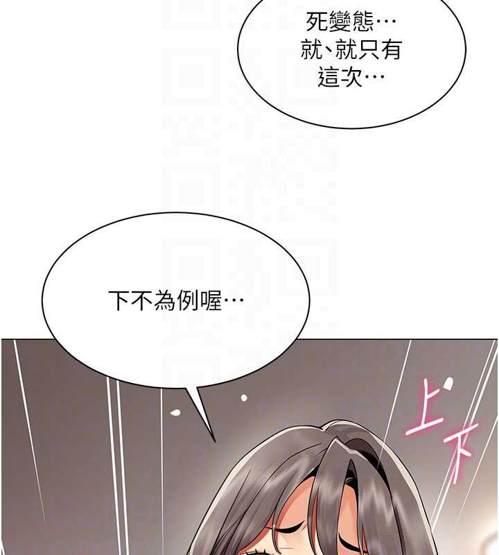 女同事太犯規第9話-廢柴的性愛教育課