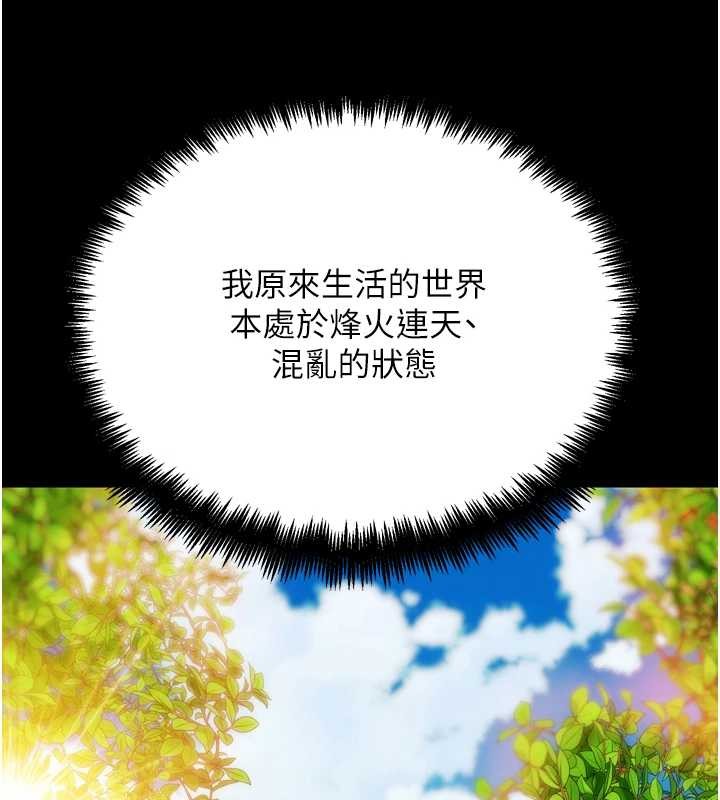 G鬥吧!真人肉搏王最終話-搶奪正宮寶座