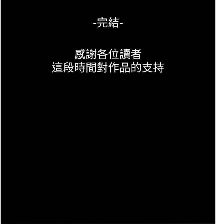 G斗吧!真人肉搏王最終話-搶奪正宮寶座