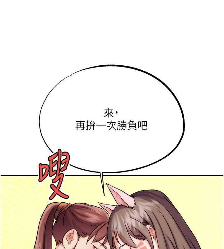 G鬥吧!真人肉搏王最終話-搶奪正宮寶座