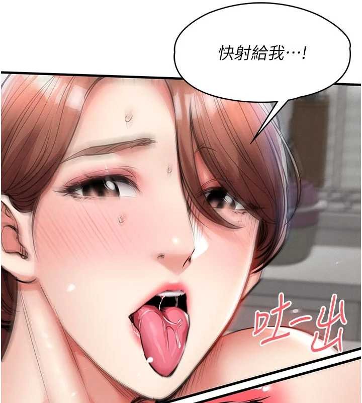 衣錦還鄉第29話-公私分明的鄰居姐姐