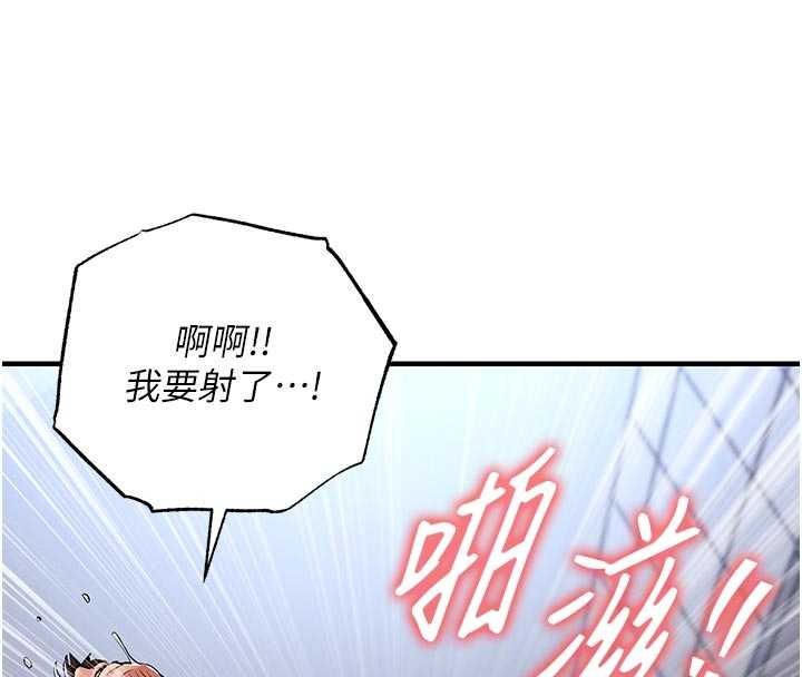 衣錦還鄉第29話-公私分明的鄰居姐姐