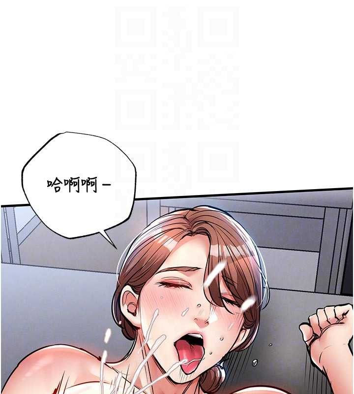 衣錦還鄉第29話-公私分明的鄰居姐姐