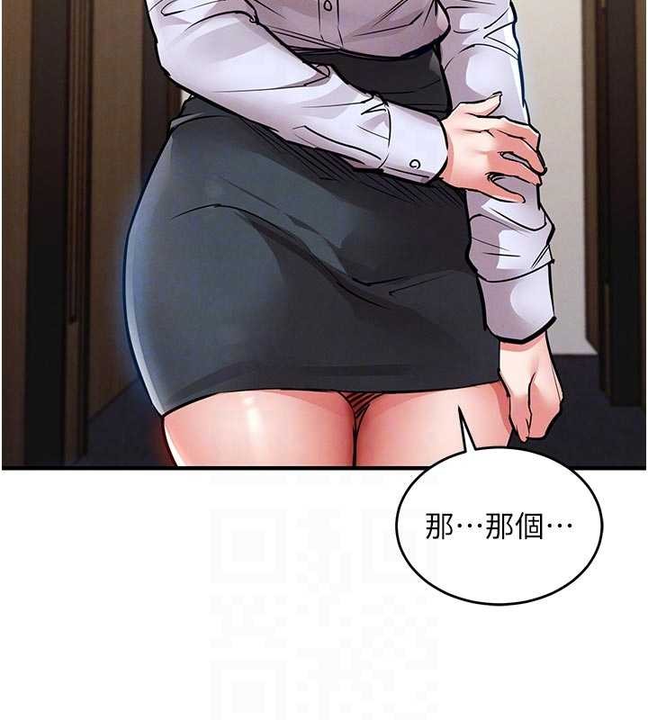 衣錦還鄉第29話-公私分明的鄰居姐姐