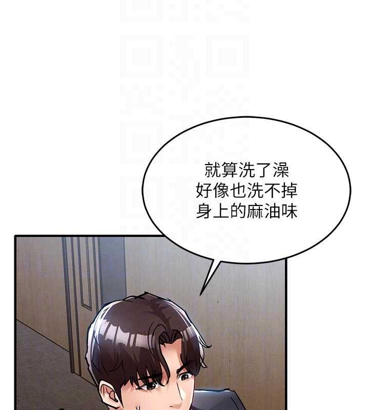 衣錦還鄉第29話-公私分明的鄰居姐姐