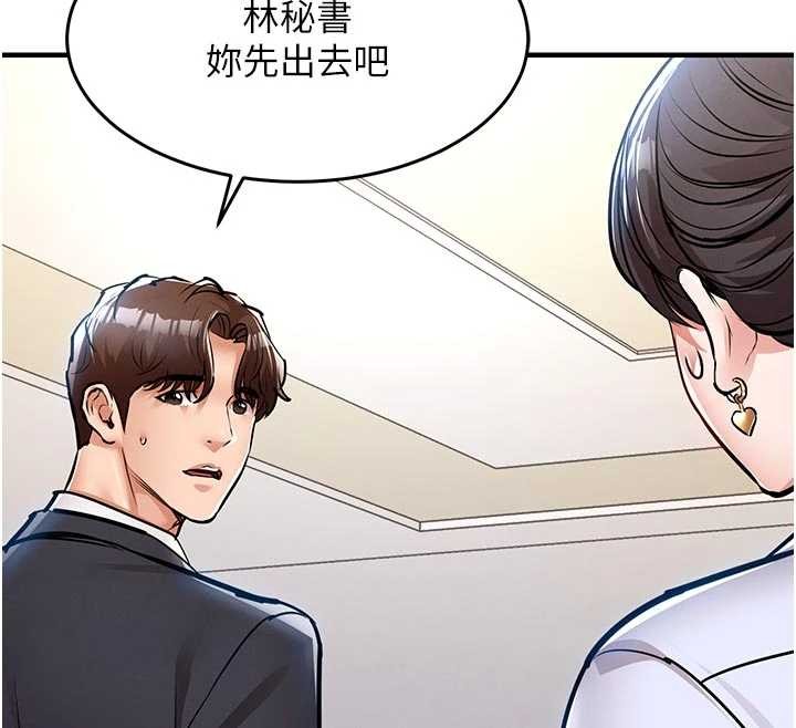 衣錦還鄉第29話-公私分明的鄰居姐姐