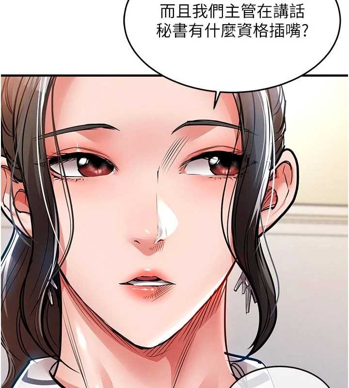 衣錦還鄉第29話-公私分明的鄰居姐姐