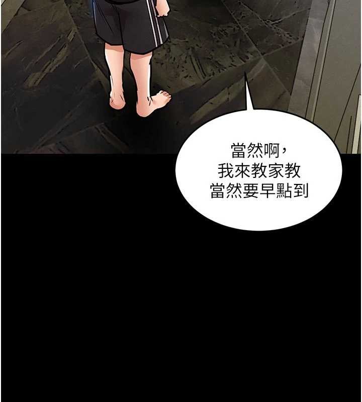 衣錦還鄉第29話-公私分明的鄰居姐姐