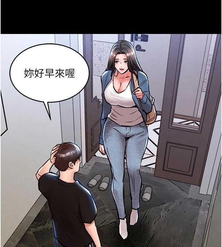 衣錦還鄉第29話-公私分明的鄰居姐姐