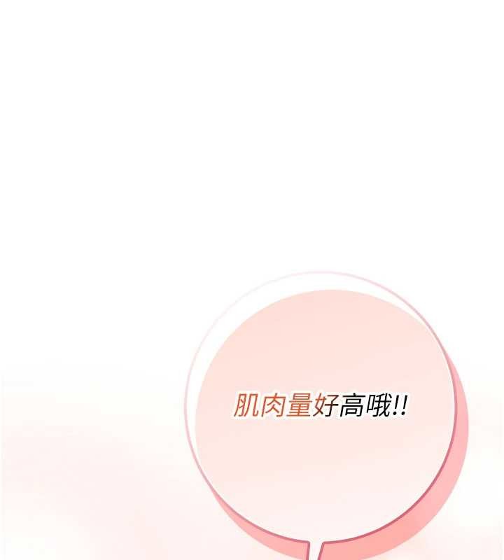 校園成人禮第20話-榨乾你所有精力&hearts;