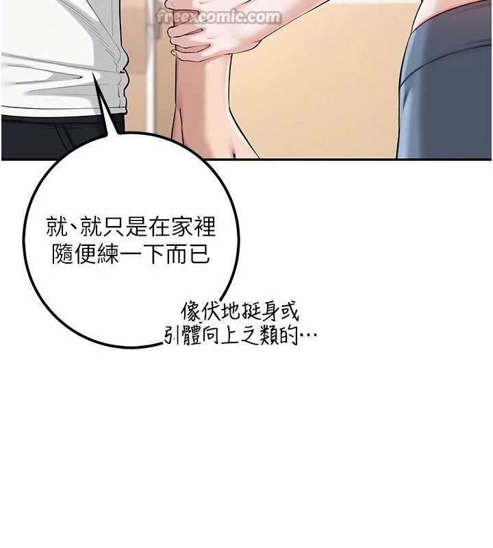 校園成人禮第20話-榨乾你所有精力&hearts;