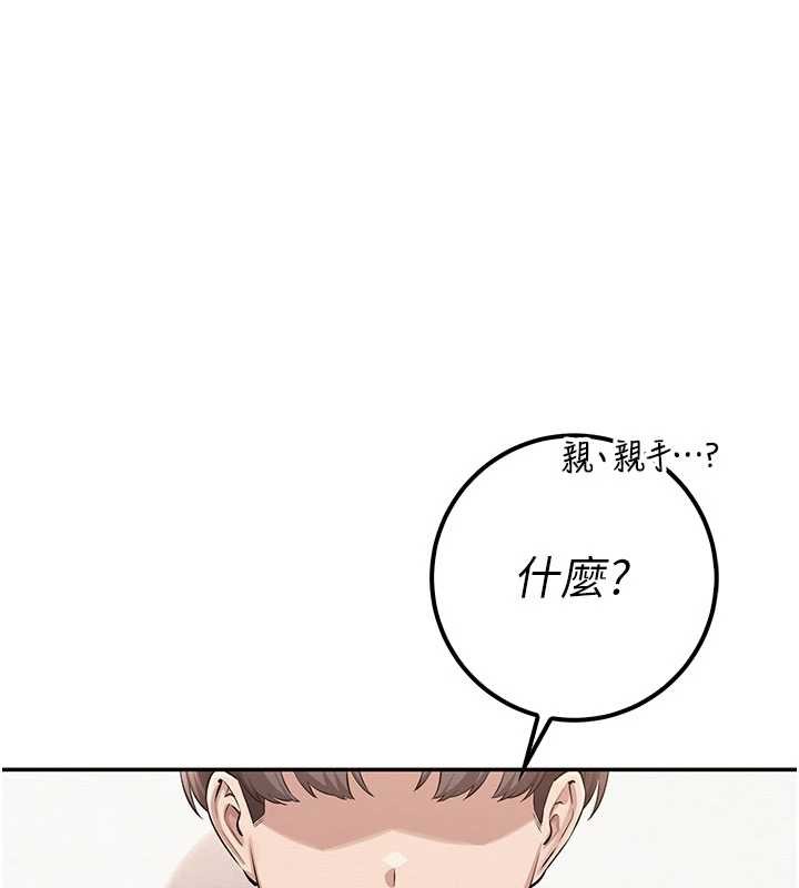 校園成人禮第20話-榨乾你所有精力&hearts;