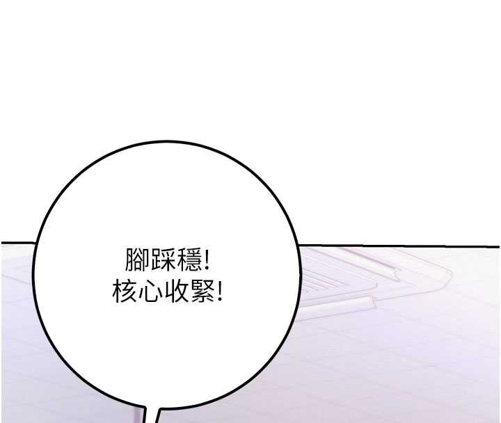 校園成人禮第20話-榨乾你所有精力&hearts;