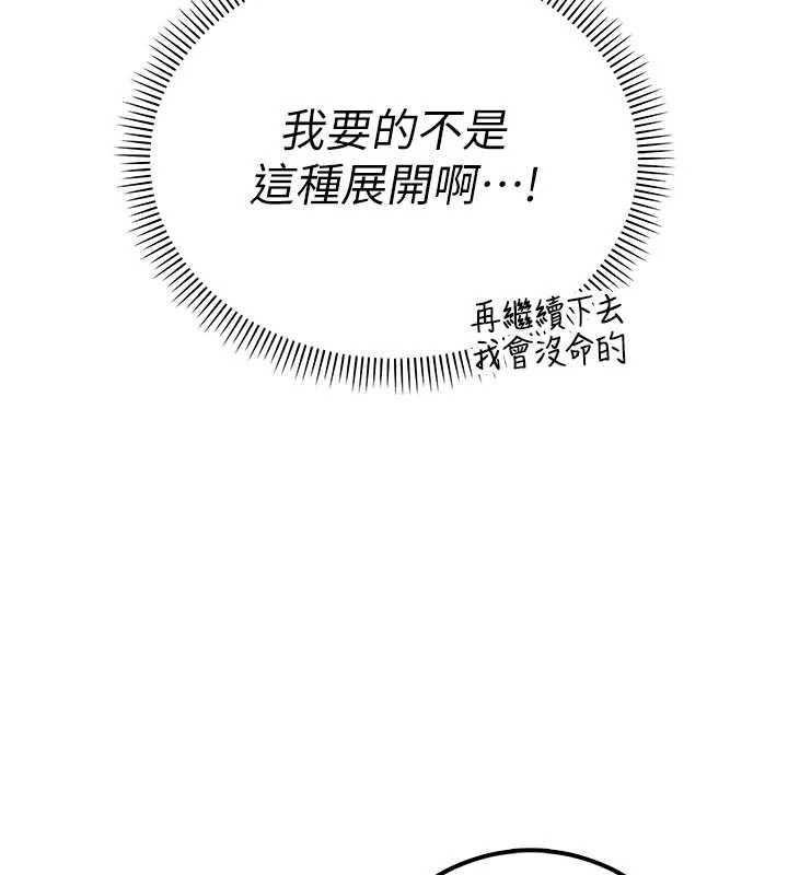 校園成人禮第20話-榨乾你所有精力&hearts;