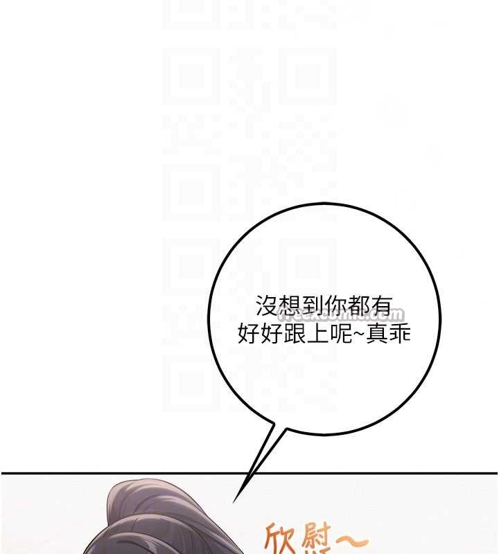 校園成人禮第20話-榨乾你所有精力&hearts;