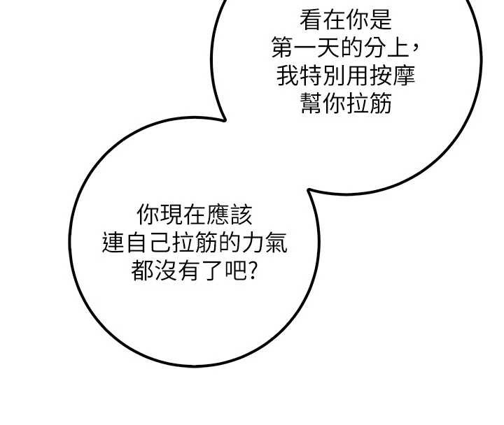 校園成人禮第20話-榨乾你所有精力&hearts;