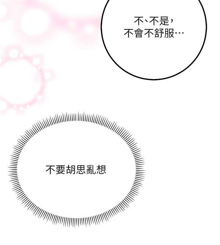 校園成人禮第20話-榨乾你所有精力&hearts;