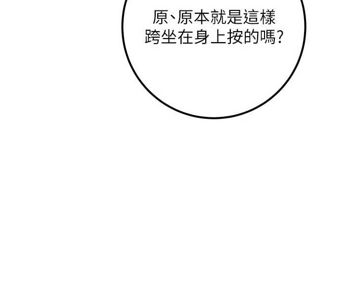 校園成人禮第20話-榨乾你所有精力&hearts;