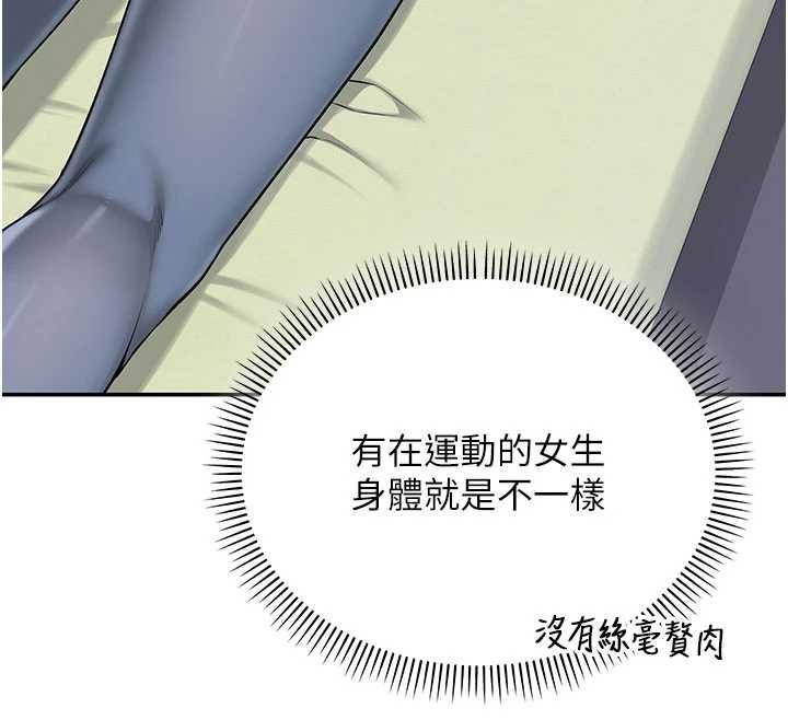 校園成人禮第20話-榨乾你所有精力&hearts;