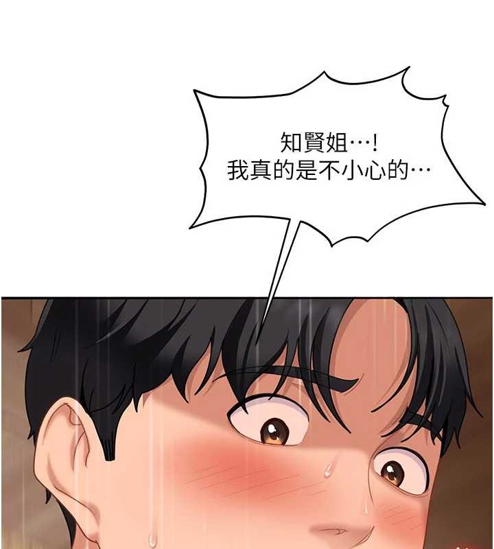 太妹硬闖成人界第15話-主人，打我的屁股&hearts;