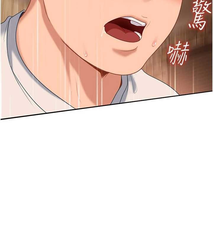 太妹硬闯成人界第15話-主人，打我的屁股&hearts;