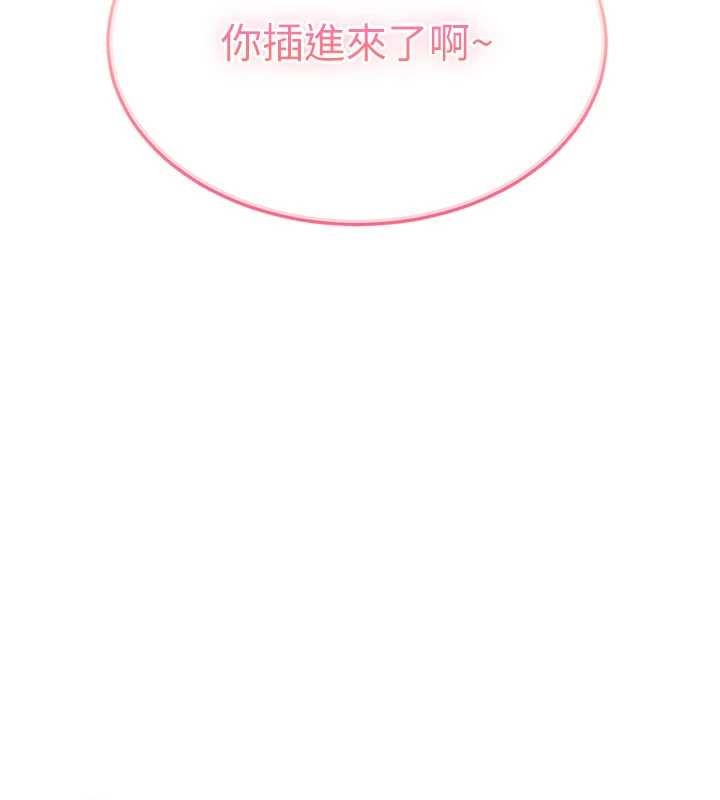 太妹硬闖成人界第15話-主人，打我的屁股&hearts;