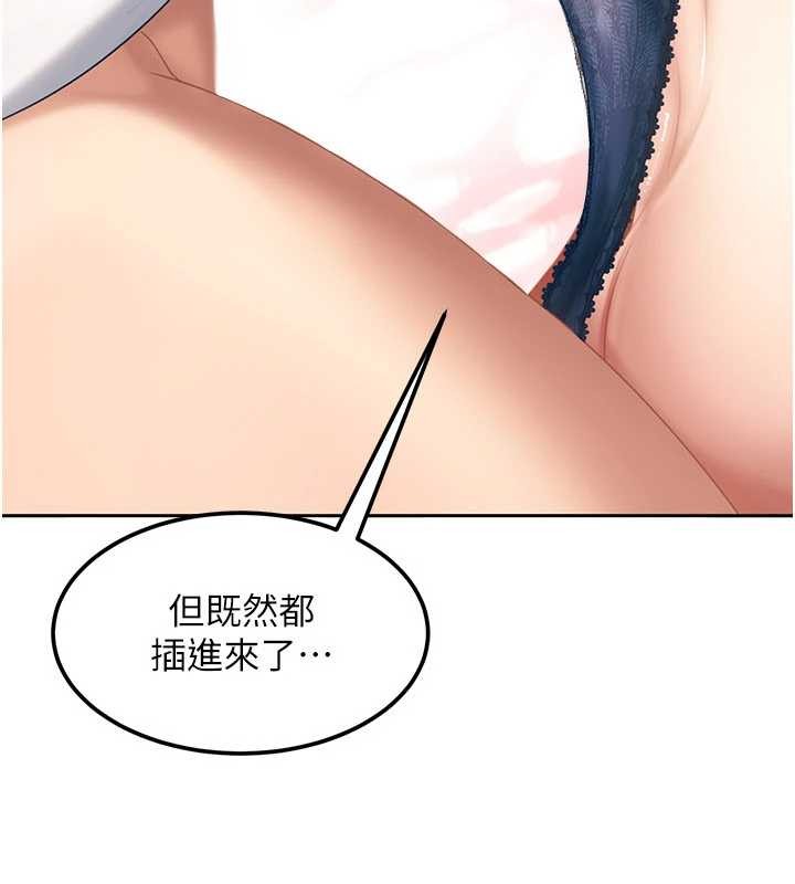 太妹硬闖成人界第15話-主人，打我的屁股&hearts;