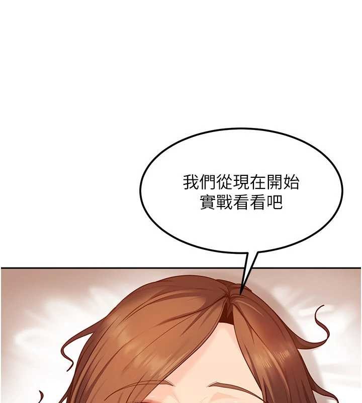 太妹硬闖成人界第15話-主人，打我的屁股&hearts;