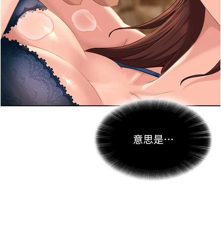 太妹硬闖成人界第15話-主人，打我的屁股&hearts;