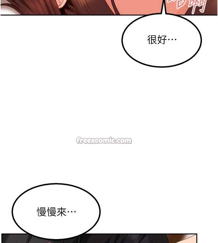 太妹硬闖成人界第15話-主人，打我的屁股&hearts;