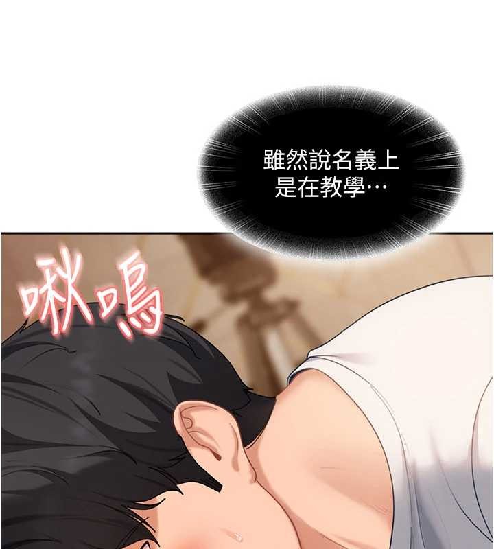 太妹硬闖成人界第15話-主人，打我的屁股&hearts;