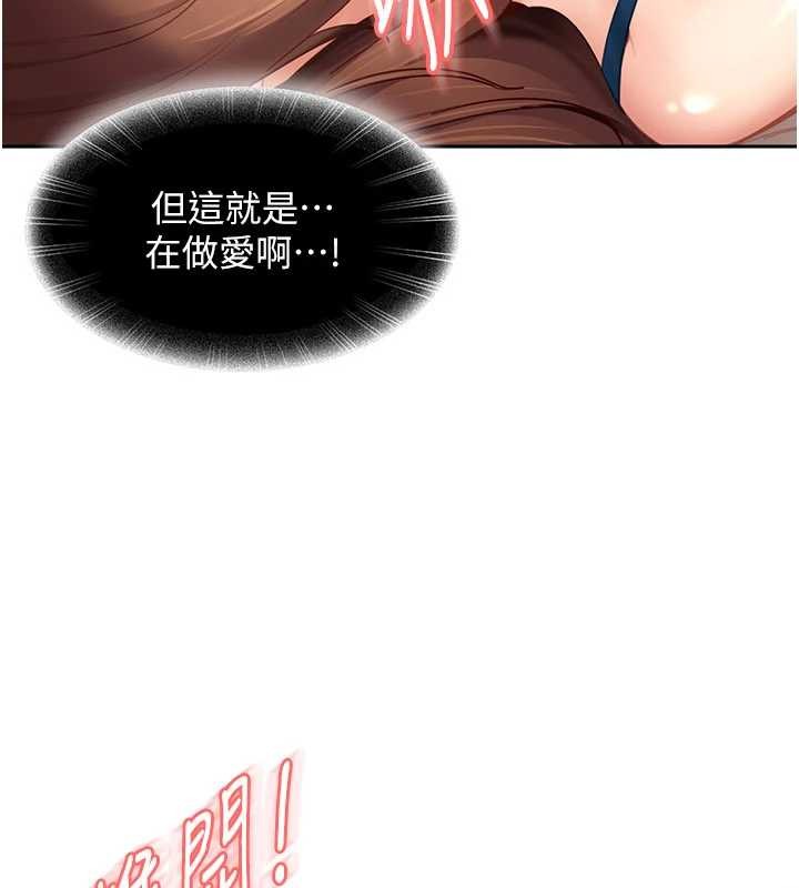 太妹硬闖成人界第15話-主人，打我的屁股&hearts;