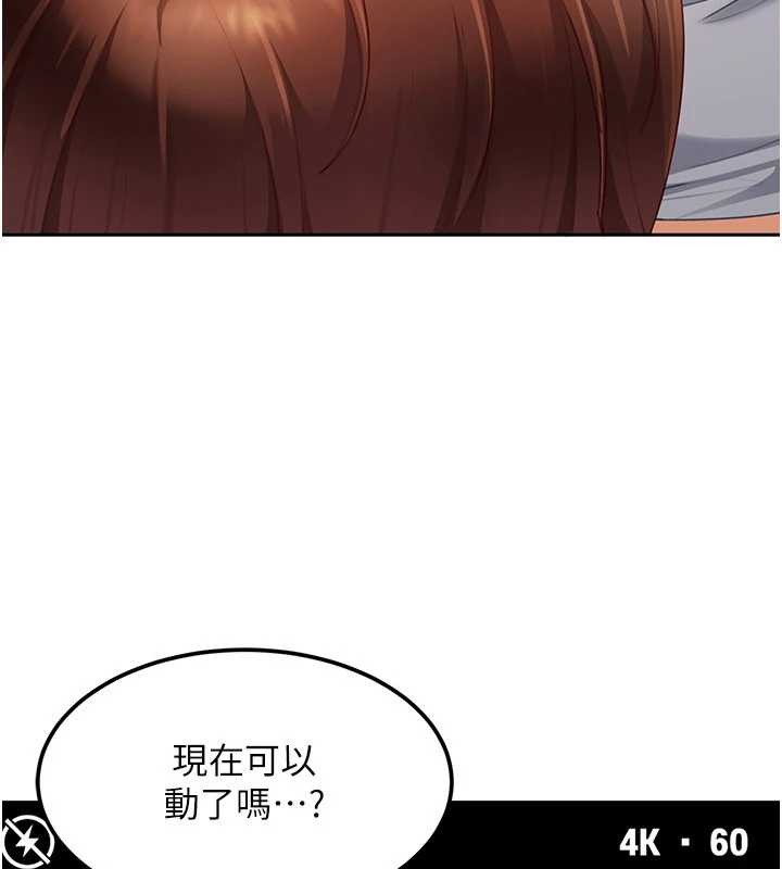 太妹硬闖成人界第15話-主人，打我的屁股&hearts;