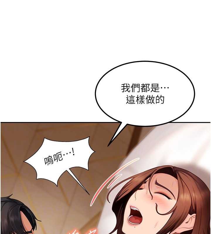 太妹硬闖成人界第15話-主人，打我的屁股&hearts;