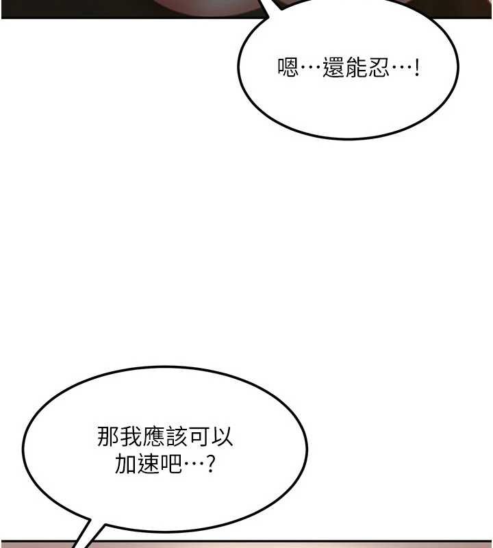 太妹硬闖成人界第15話-主人，打我的屁股&hearts;