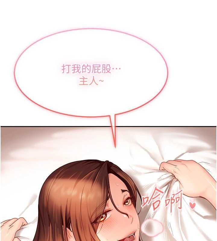 太妹硬闖成人界第15話-主人，打我的屁股&hearts;