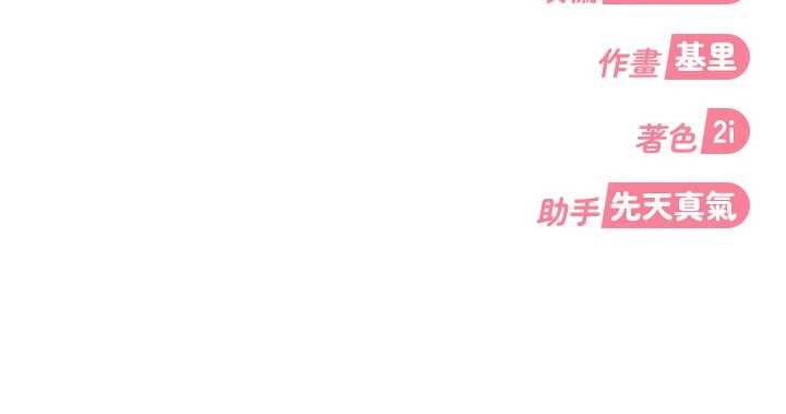 太妹硬闖成人界第15話-主人，打我的屁股&hearts;