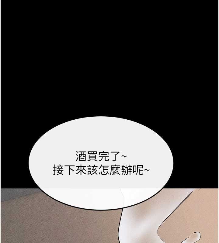 繼母與繼姐第104話-學習如何取悅對方