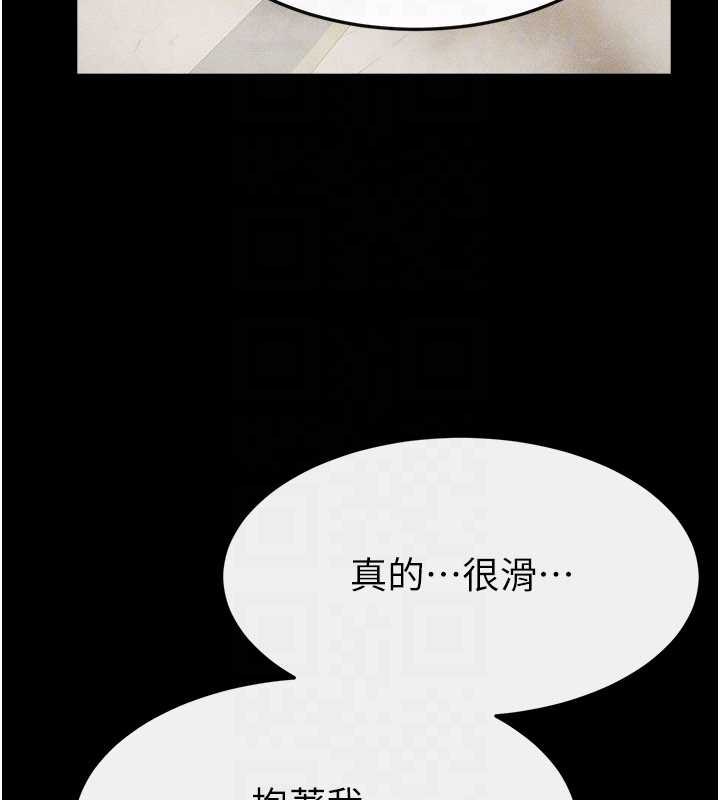 繼母與繼姐第104話-學習如何取悅對方